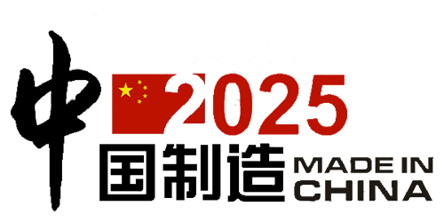 中國(guó)制造2025